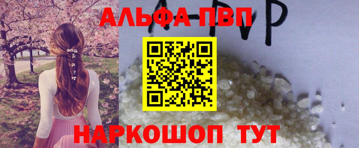 Самара  APVP кристаллы  Вход с VPN 