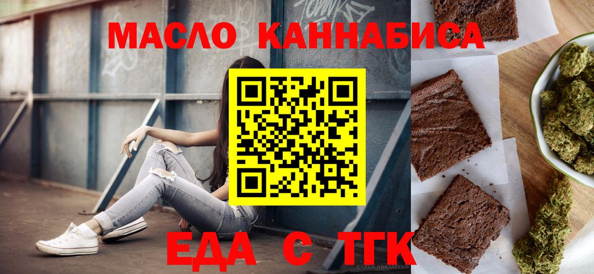 Cannafood марихуана  Вход с VPN  Самара 