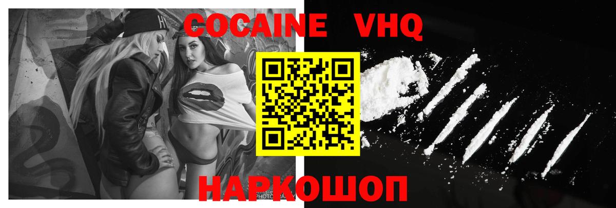Cocaine Эквадор  Вход с VPN  Самара 