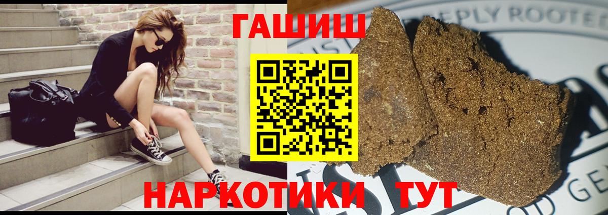 ГАШ гашик  Вход с VPN  Гашиш Изолятор  Самара 