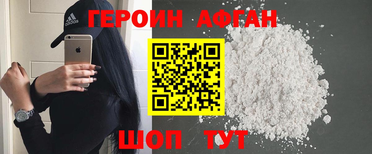 Самара  Героин гречка  Вход с VPN 