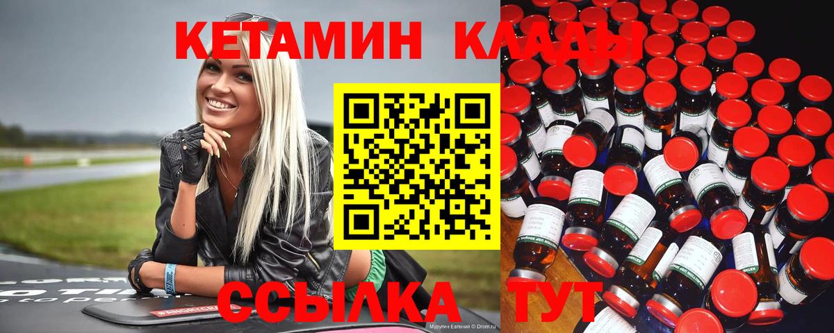 КЕТАМИН ketamine  Кетамин VHQ  Самара  Вход с VPN 