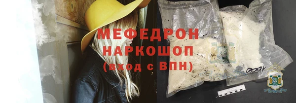 мяу мяу кристалл Касимов
