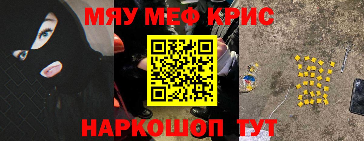 Самара  Мефедрон  Вход с VPN  МЯУ-МЯУ  МЯУ-МЯУ мука  Мефедрон мяу мяу 