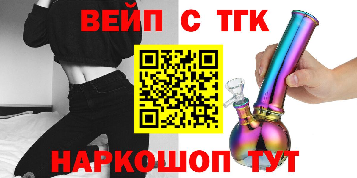 Самара  ТГК жижа  Дистиллят ТГК гашишное масло  Вход с VPN 